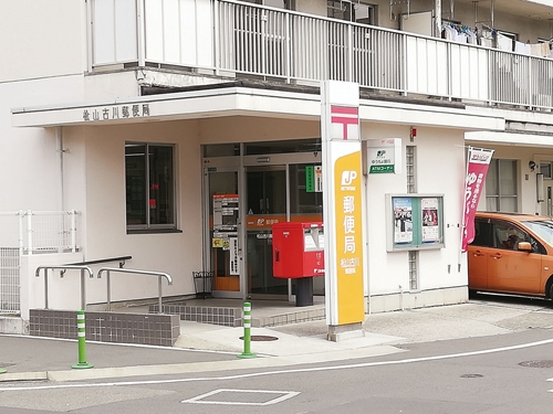古川郵便局